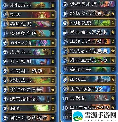 炉石传说冰封王座回归卡组怎么组
