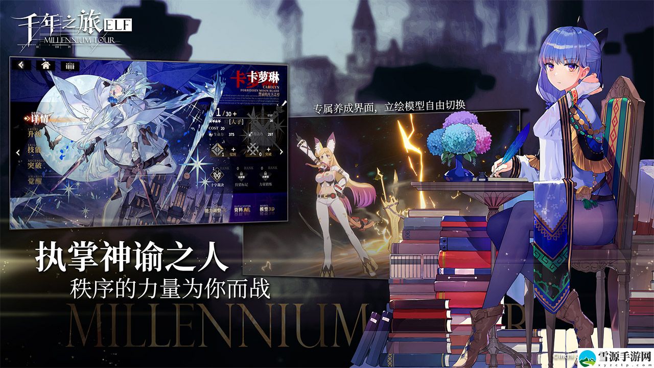 千年之旅爬塔小攻略 角色属性优化与装备选择建议