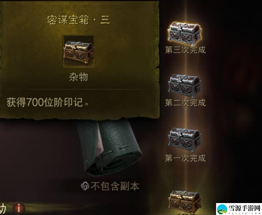 暗黑破坏神不朽如何获取暗影位阶印记