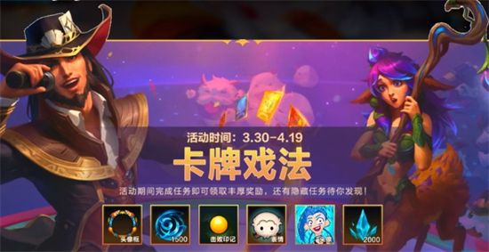英雄联盟手游自知之明有时也很重要任务攻略 lol自知之明有时也很重要完成方法