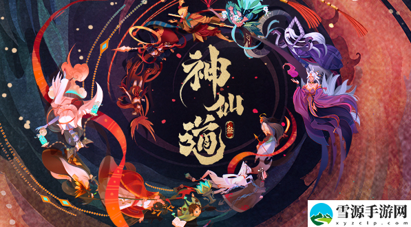 神仙道3玲珑塔阵容攻略 稀有道具全收集