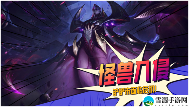 金铲铲之战s8赛季有哪些内容
