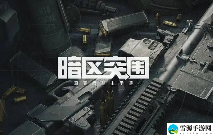 暗区突围机密电台是做什么用的