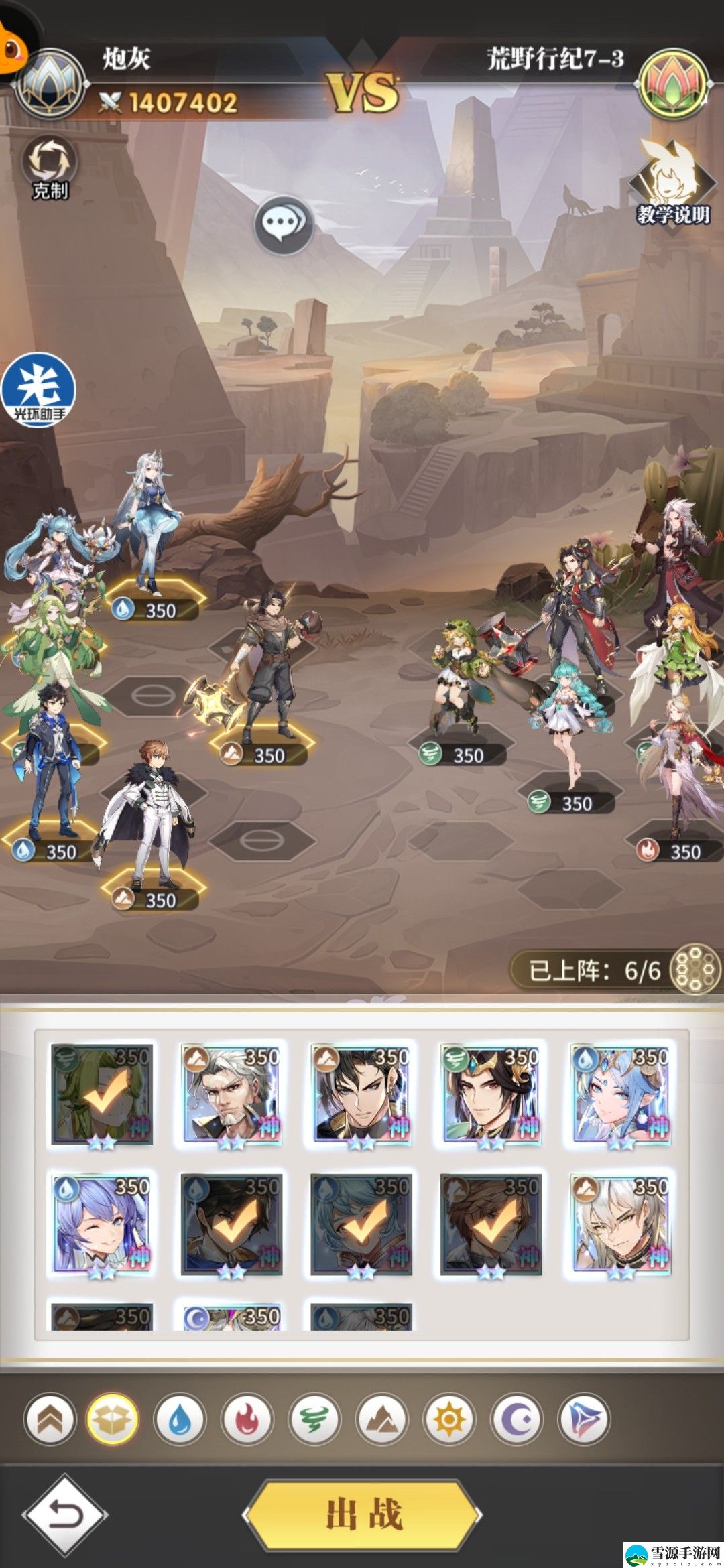 斗罗大陆武魂觉醒荒野行纪第七章如何通关