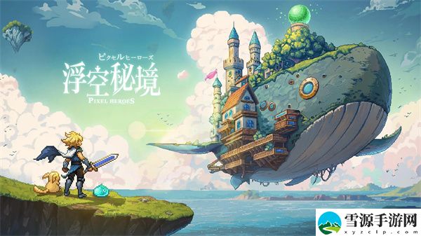 浮空秘境纹耀秘纹魔导器玩法介绍 任务高效完成方法
