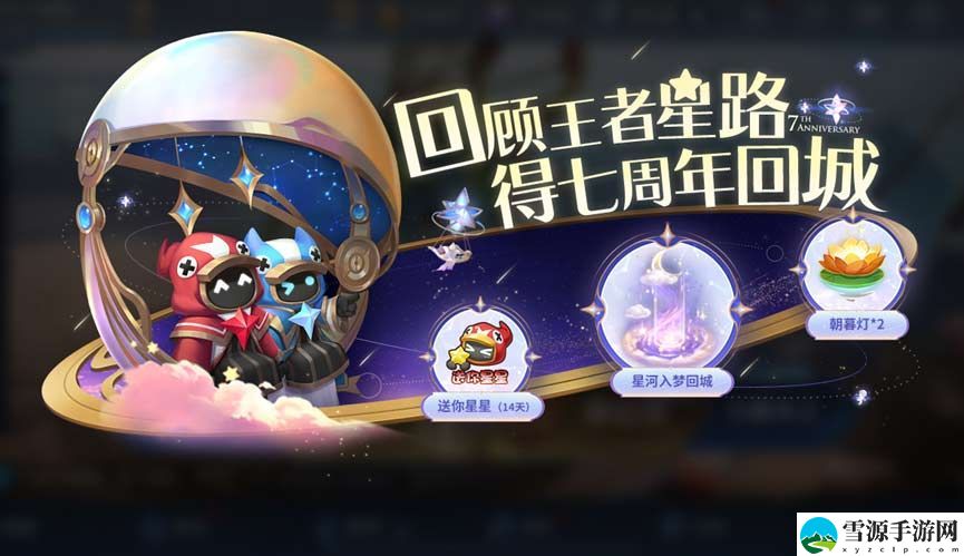 王者荣耀与小兵互动活动怎么玩
