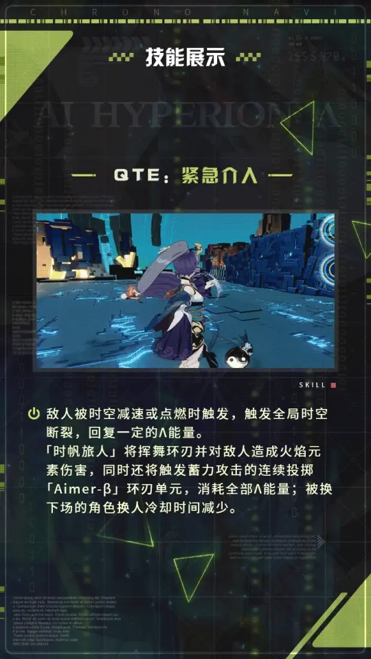 崩坏36.2版本时帆归羽如何