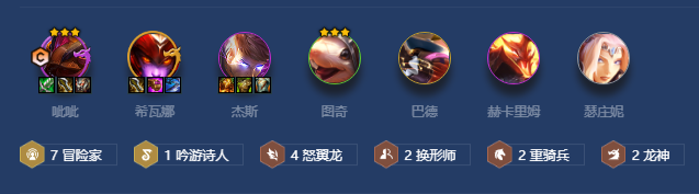 金铲铲之战s7.5怒翼重骑兵如何玩