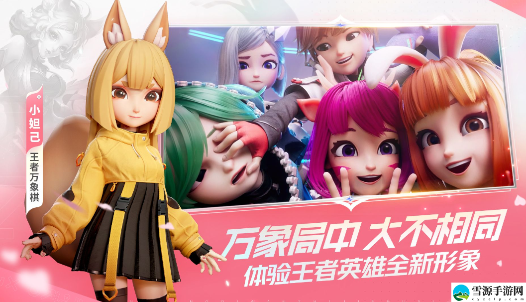 王者万象棋是什么游戏