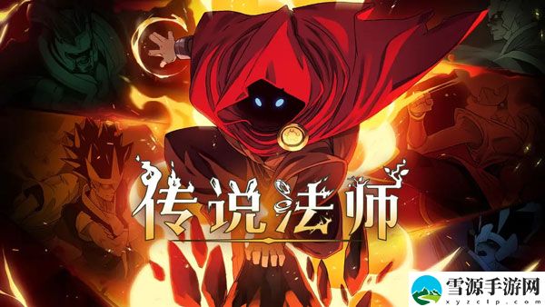 传说法师混沌法术怎么刷 巧妙利用地形优势