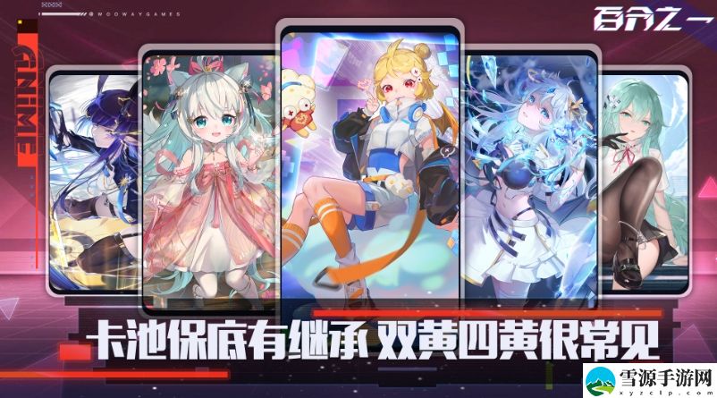 百分之一11月20日更新卡池抽取建议和简单评价 学会在游戏中寻找乐趣和惊喜