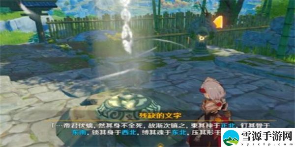 原神沿着岩尊像寻找碎片怎么做