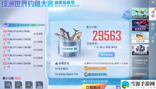 和平精英绿洲世界钓鱼大赛赢限量称号活动攻略 绿洲世界钓鱼大赛活动怎么玩