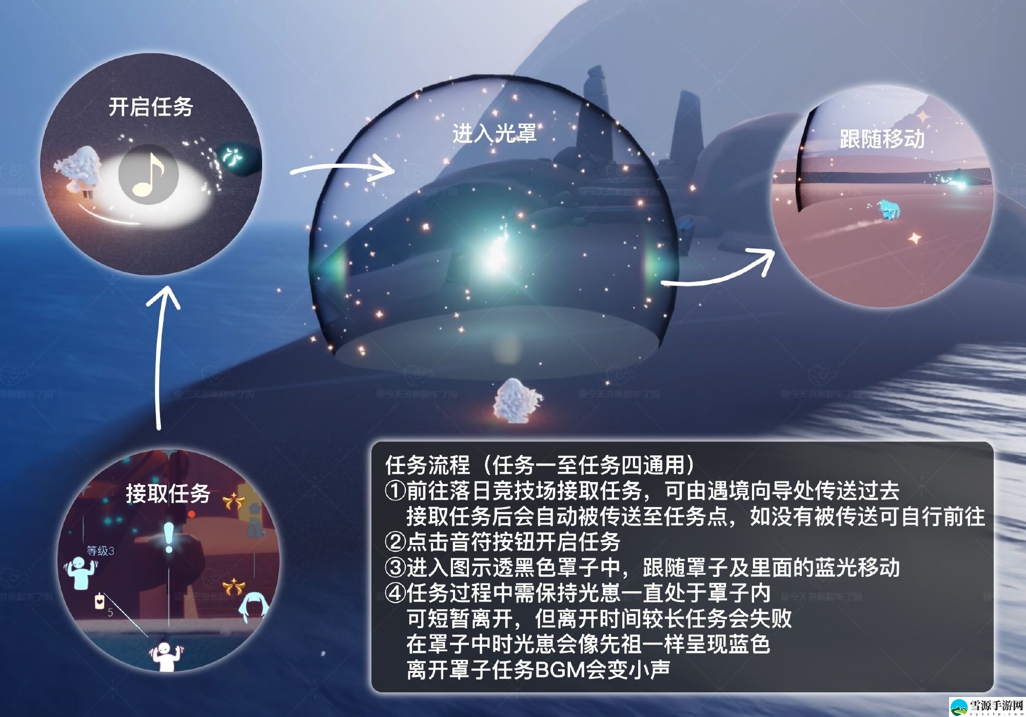 光遇欧若拉季第一个任务怎么完成