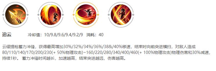 王者荣耀云缨连招怎么释放