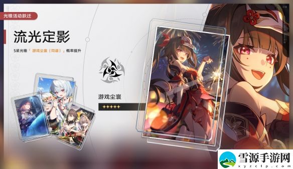 崩坏星穹铁道2.0二期光锥池陪跑是什么