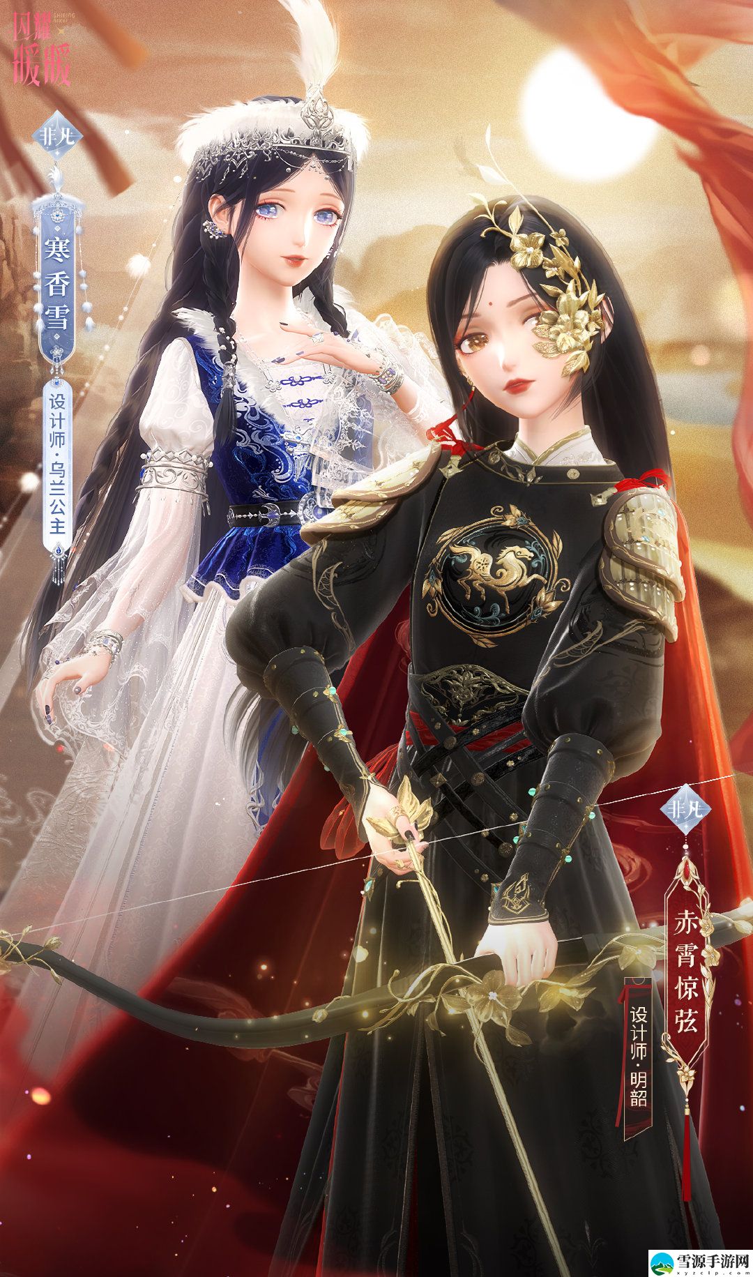 闪耀暖暖玉雪穹怎么获取