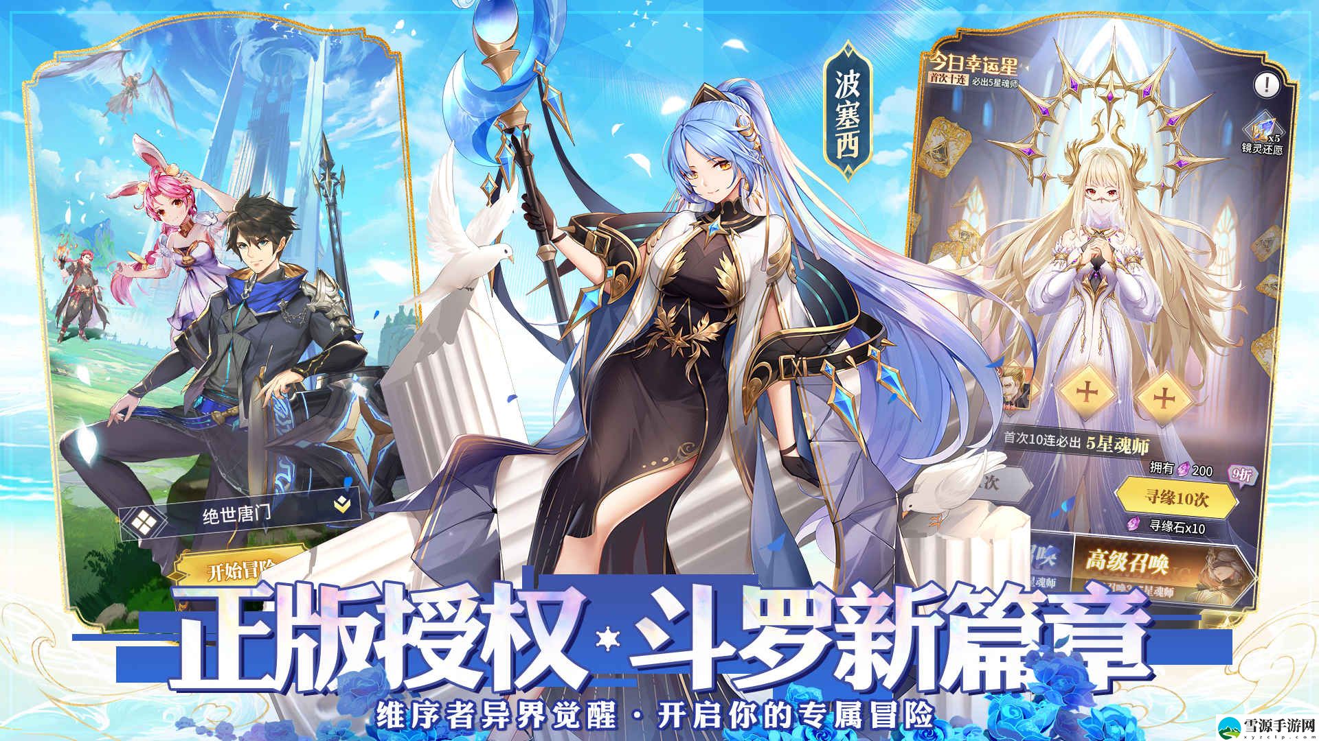 斗罗大陆武魂觉醒荒野行纪第七章如何通关