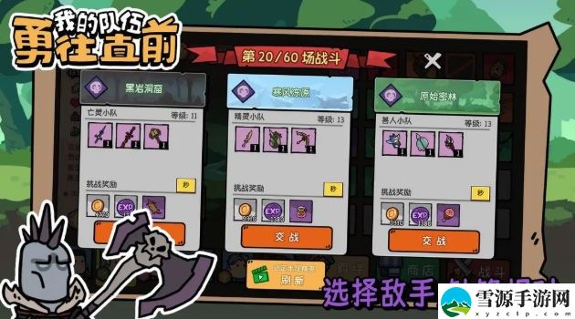 我的队伍勇往直前前六十关过法 神秘任务全解锁方法