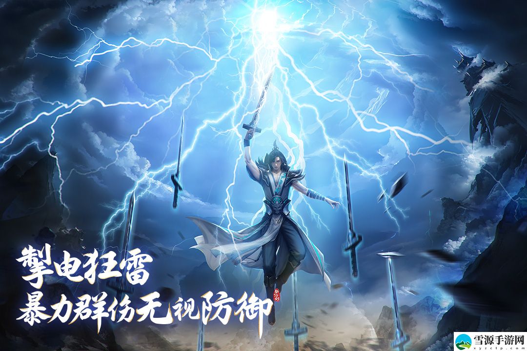 新仙剑奇侠传之挥剑问情零氪极限通关神魔之井20层 如何通过活动获取高级装备？