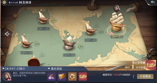 黎明之海珍宝系统怎么玩