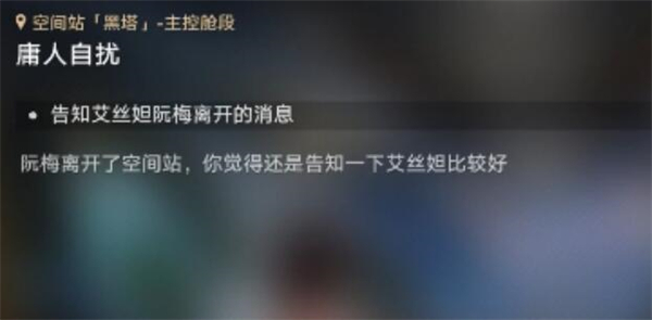 星穹铁道庸人自扰关键流程攻略：新手期五大关键要点
