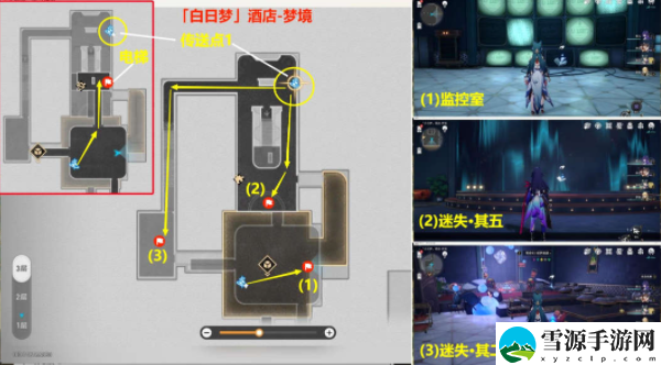 崩坏星穹铁道梦中诡诞其一贴纸位置攻略
