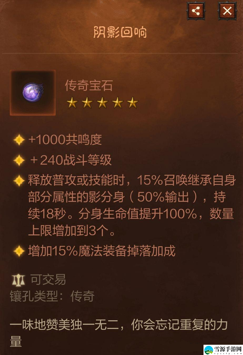 暗黑破坏神不朽死灵法师怎么搭配宝石