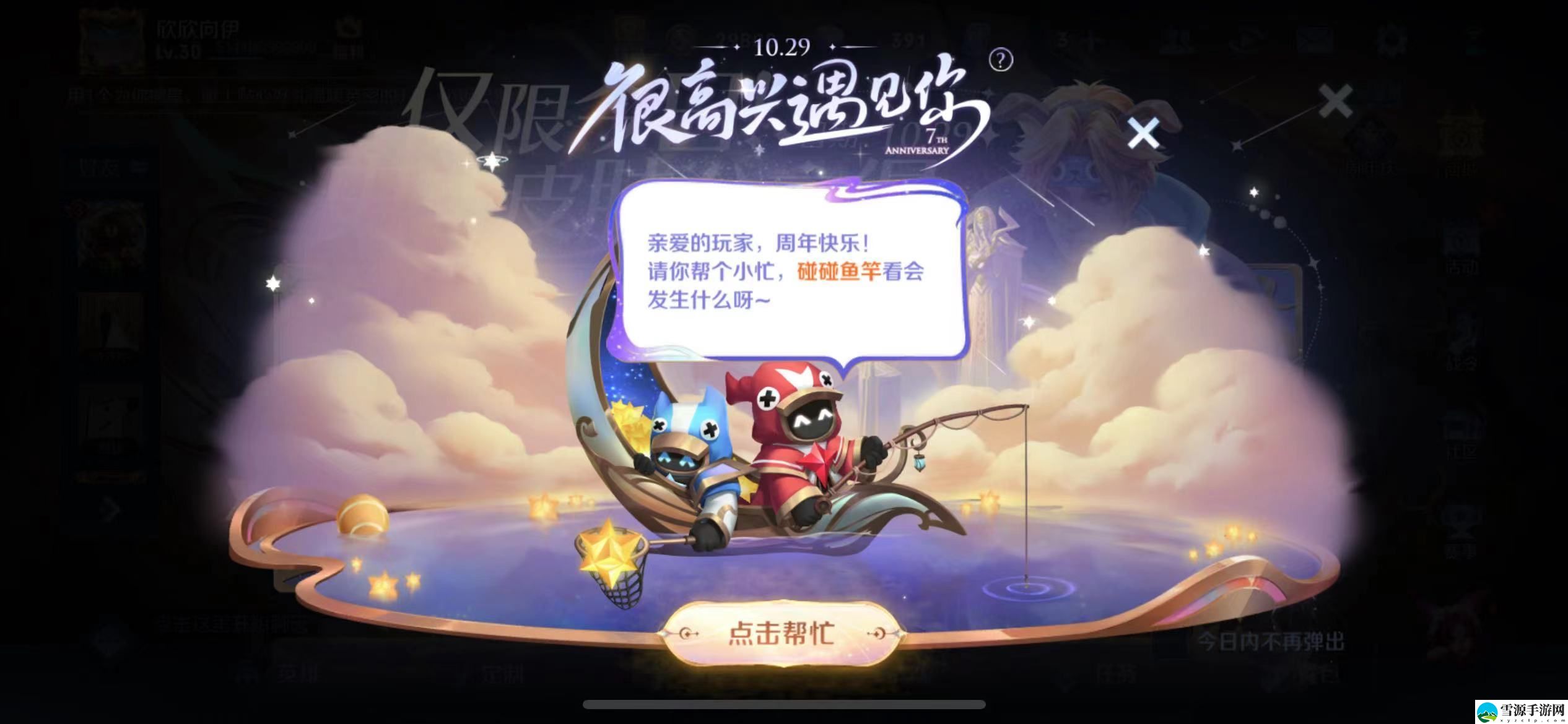 王者荣耀与小兵互动活动怎么玩