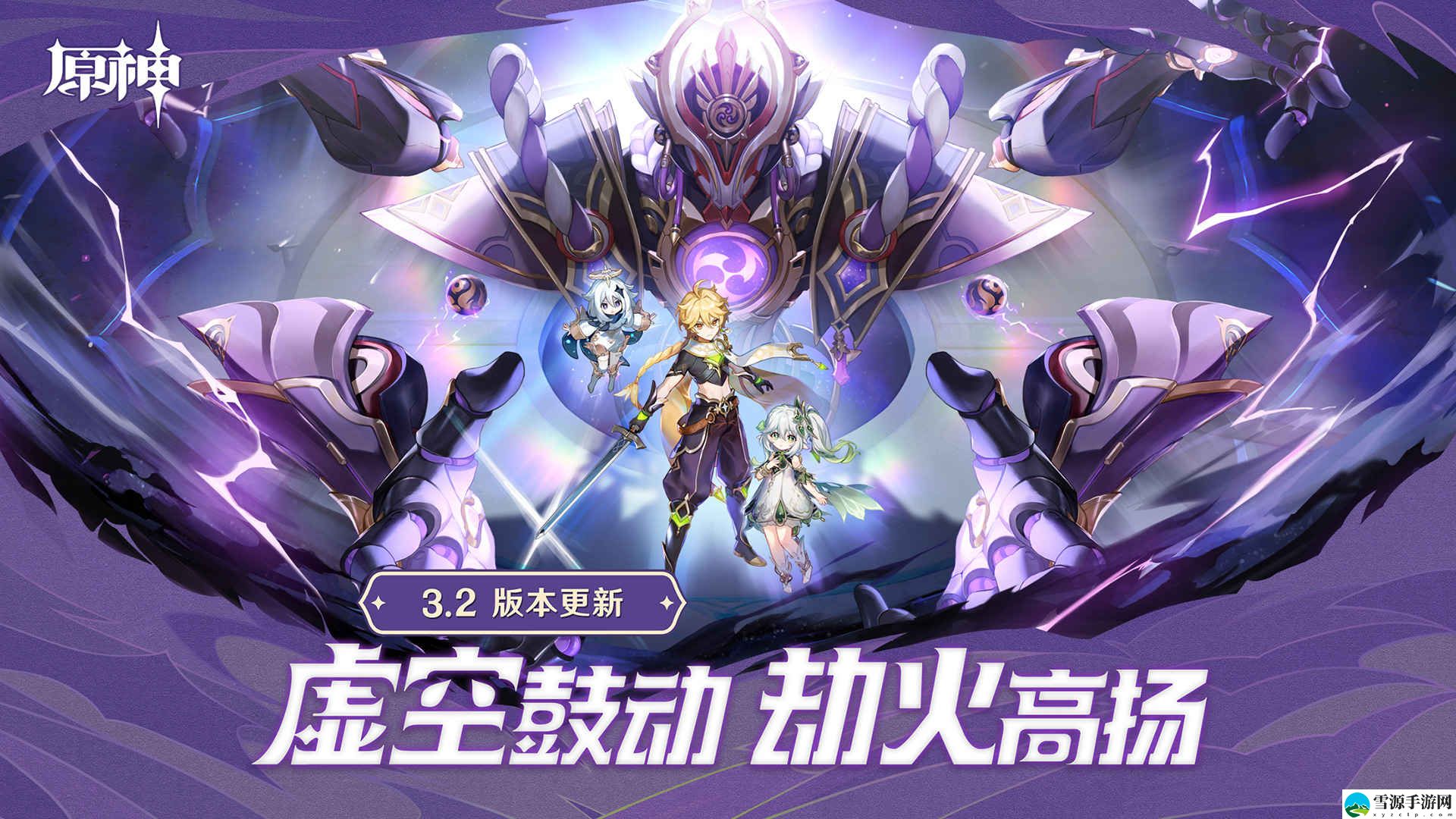 原神唤醒潜能之路第二天奖励怎么得