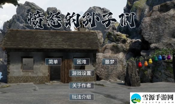 愤怒的孙子们配置要求是什么 愤怒的孙子们配置要求介绍