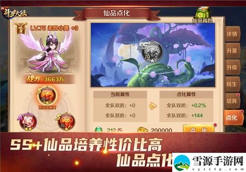 新斗罗大陆仙品怎么正确培养
