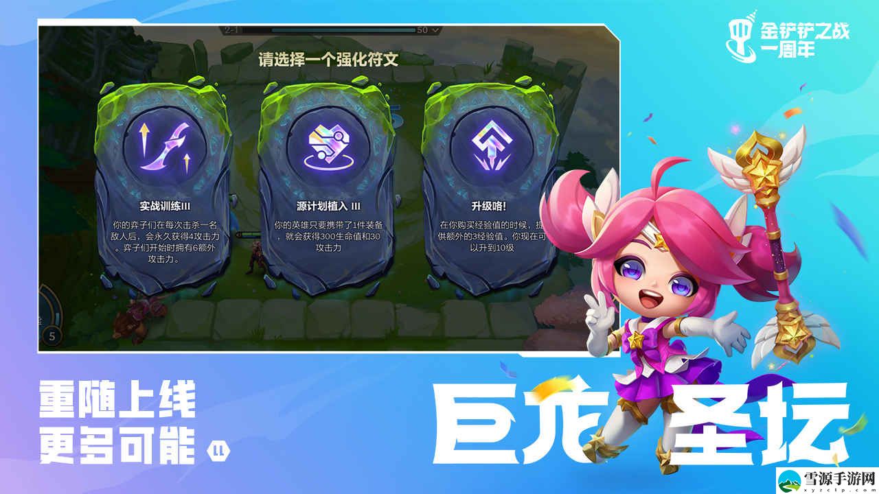 金铲铲之战地下魔盗团羁绊效果如何