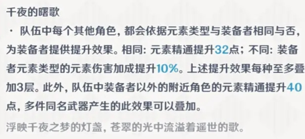 原神千夜浮梦武器值得氪金吗