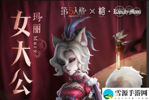 第五人格镰田光司联动活动什么时候上线