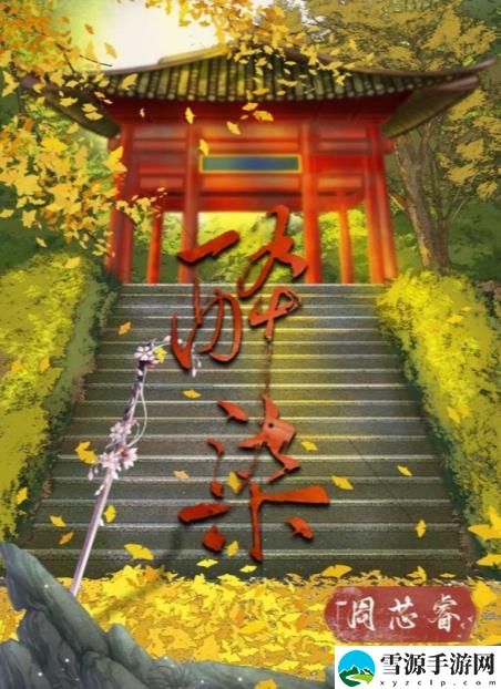 百变大侦探醉染凶手是谁 醉染剧本杀答案真相解析