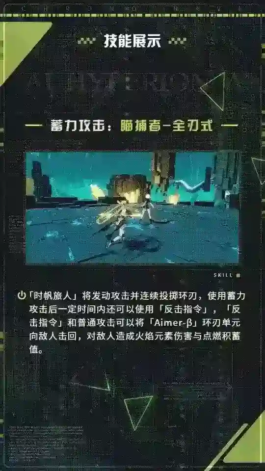 崩坏36.2版本时帆归羽如何