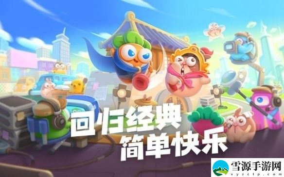 保卫萝卜4什么时候上线 保卫萝卜4上线时间介绍