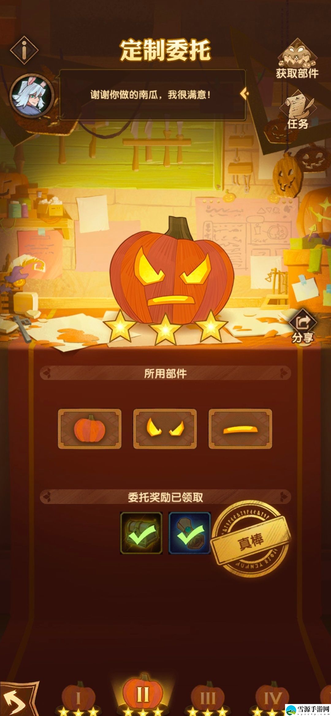 剑与远征定制委托怎么达成三星