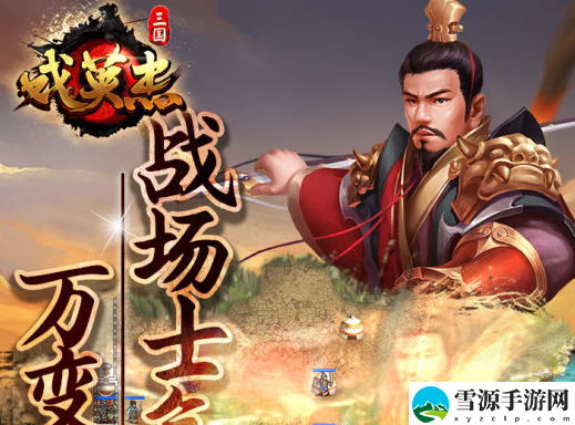 三国戏英杰传左慈怎么样 神秘任务全解锁分析