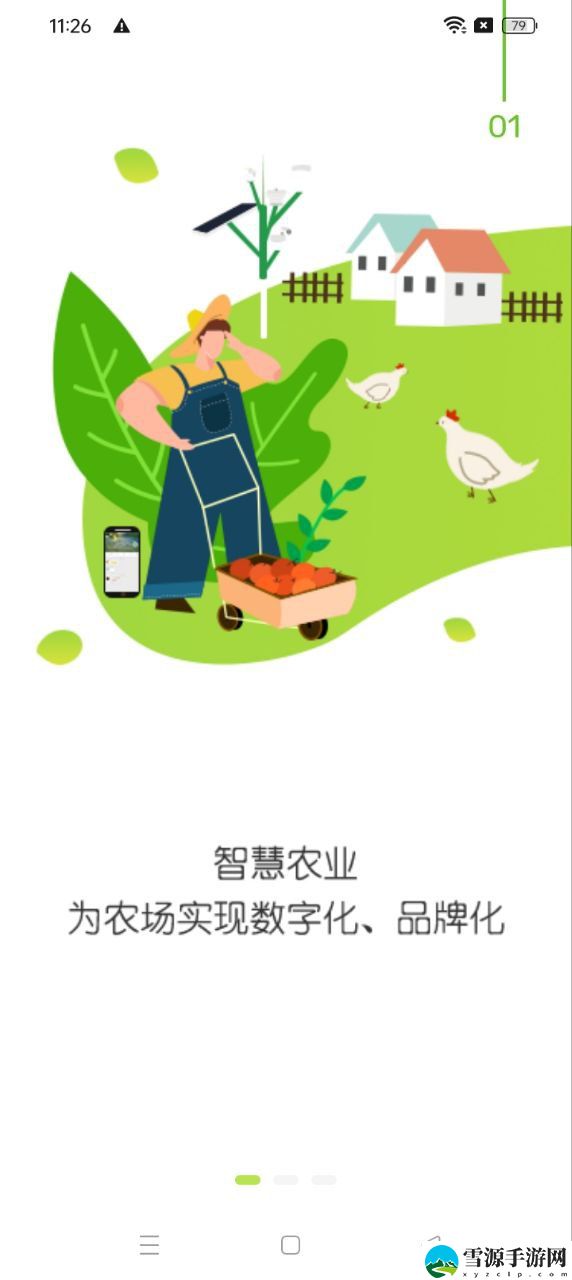 农卷风截图3