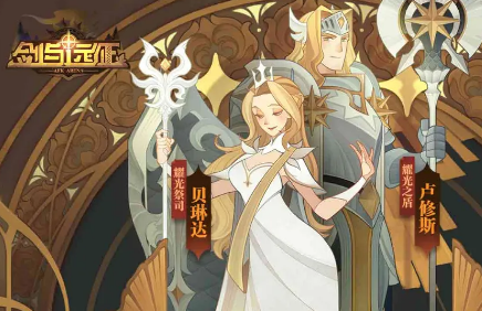 剑与远征定制委托怎么达成三星