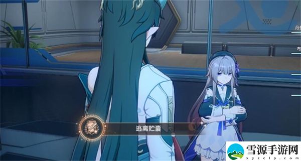 星穹铁道逃离贮囊攻略：NPC好感度提升与特殊奖励获取