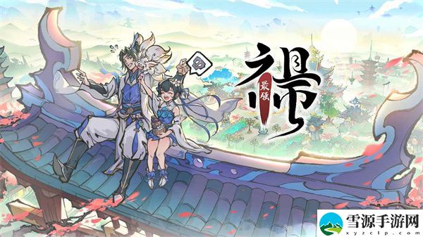 最强祖师新手必备小知识 游戏挑战高效解决