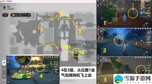崩坏星穹铁道黄金的时刻梦境迷钟攻略