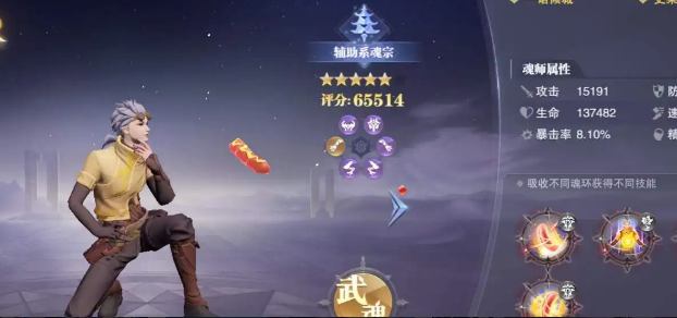 斗罗大陆魂师对决绝世幽冥暗夜兰如何获得