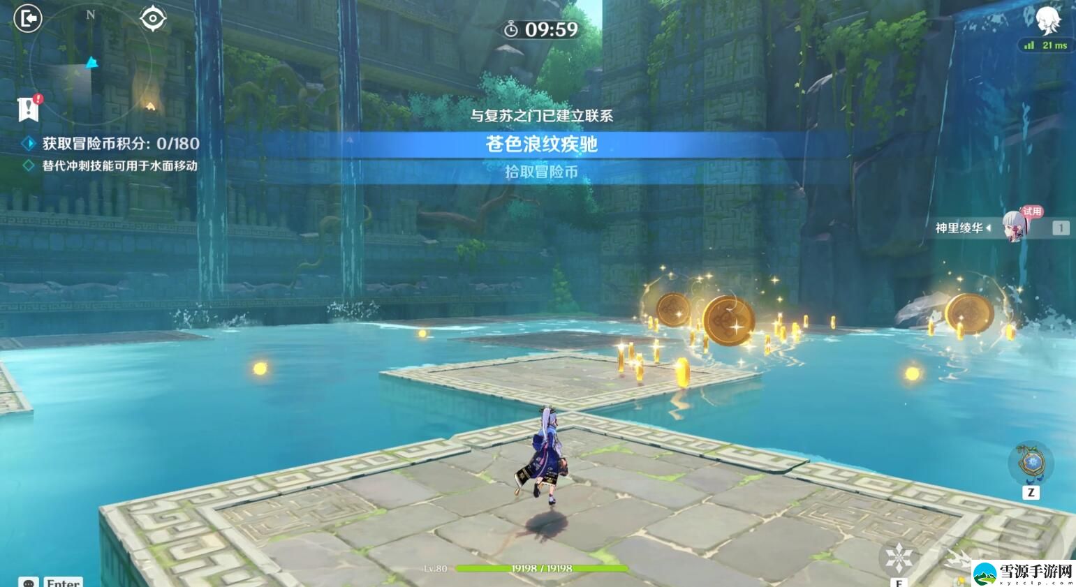原神冒险试炼第四天怎么通关