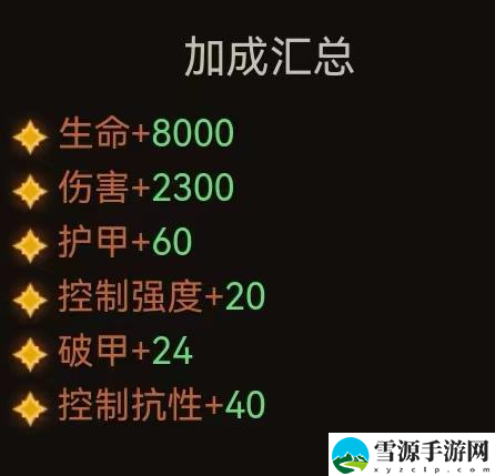 暗黑破坏神不朽巅峰200级怎么加点