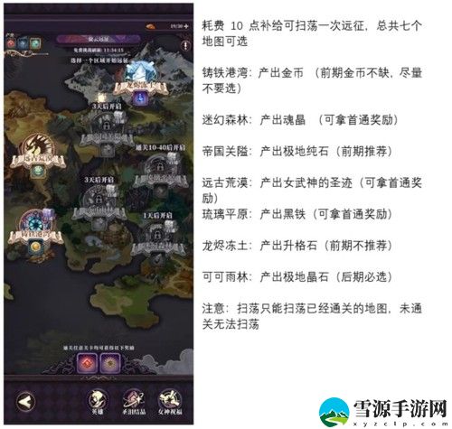 绯石之心远征模式怎么玩 绯石之心远征模式玩法介绍