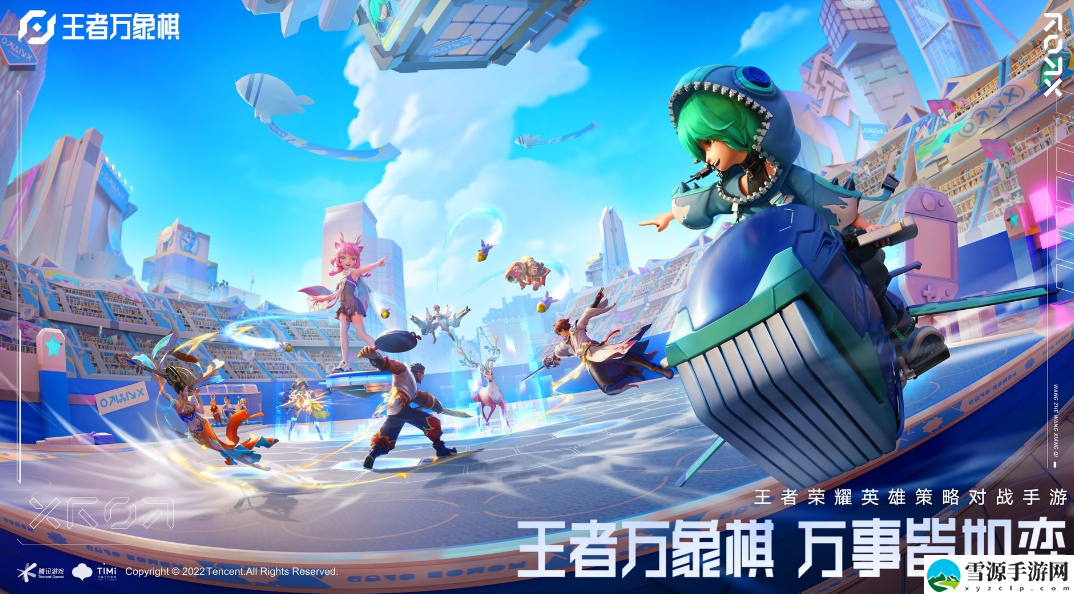 王者万象棋是什么游戏